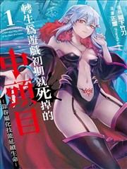墨色回声 漫改海报